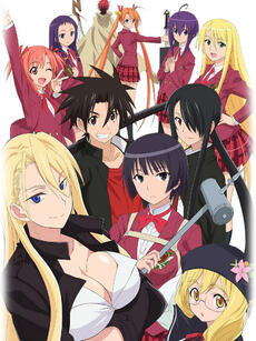 UQ HOLDER！悠久持有者！